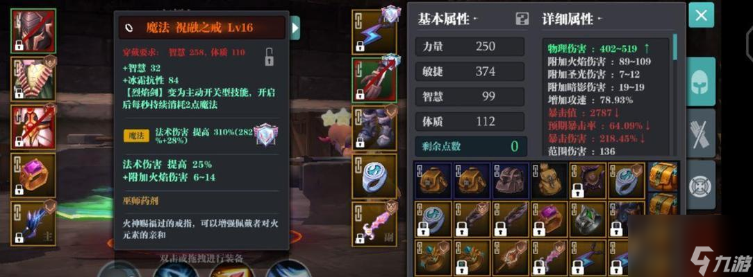 魔渊之刃钝器最新魔盘搭配指南？如何发挥最大效果？