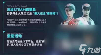解限机最新活动介绍 解限机最新活动是什么
