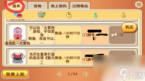晴天小狗1怎么快速刷成年 晴天小狗骨头刷骨头的方法