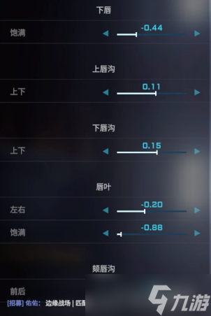 《宣誓》解限机捏脸数据介绍