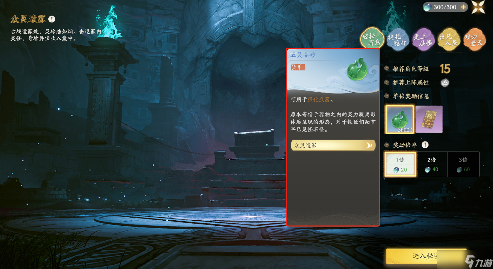 仙剑世界新手必看：全资源介绍
