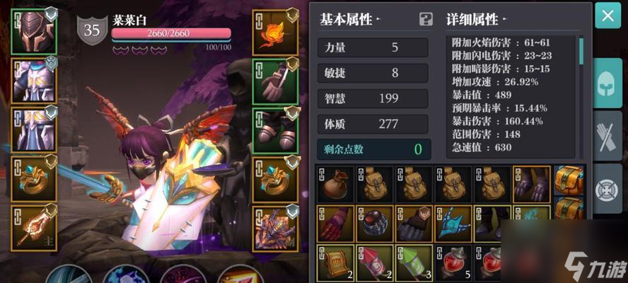 魔渊之刃冰雪套怎么搭配？法盘搭配技巧有哪些？