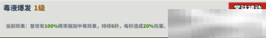 《超凡守卫战：守卫剑阁》美杜莎技能介绍