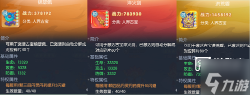 山海仙魔录闪避流派攻略