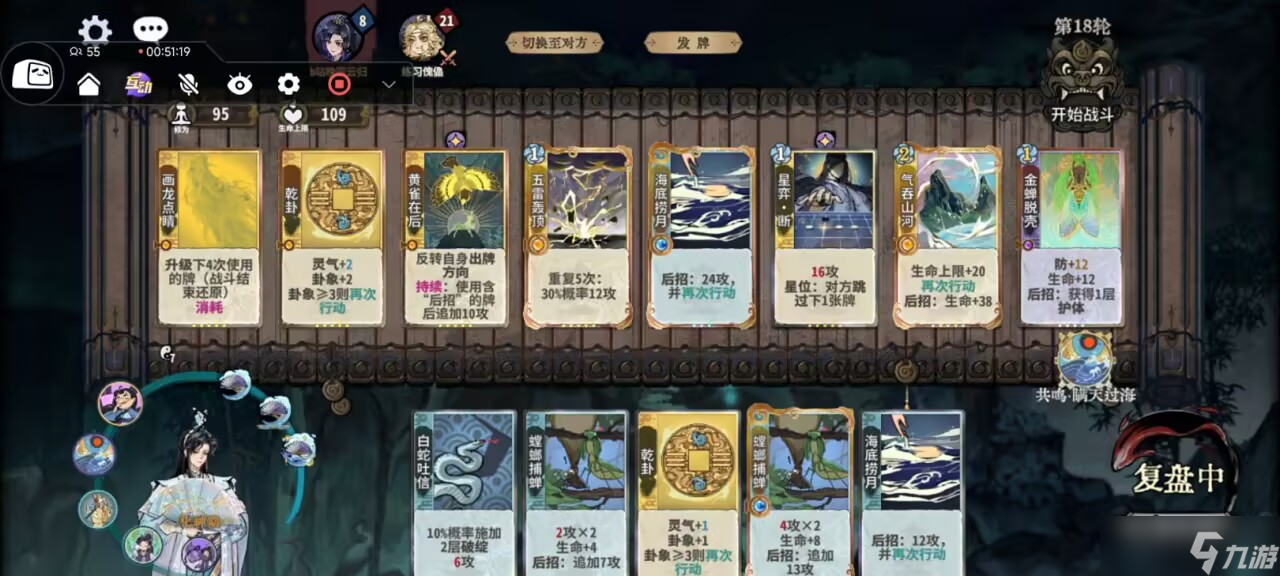 弈仙牌［大道共鸣攻略］榜一吴策大道共鸣攻略心得分享