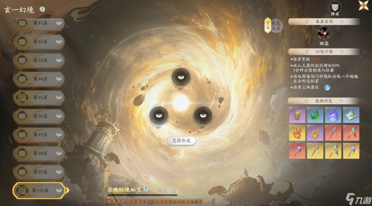 仙剑世界新手必看：装备系统介绍