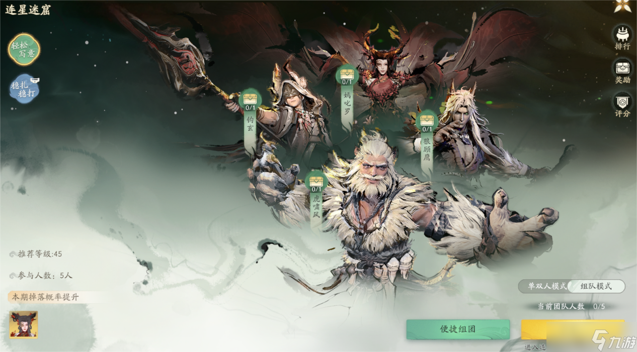 仙剑世界新手必看：装备系统介绍
