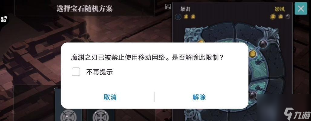 魔渊之刃暗金装备怎么刷？刷装备的正确方法是什么？