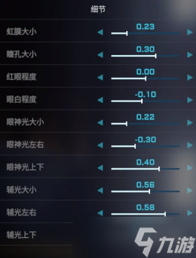《宣誓》解限机捏脸数据介绍