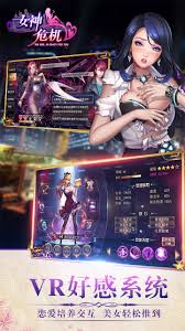 解锁女神危机高效推图策略