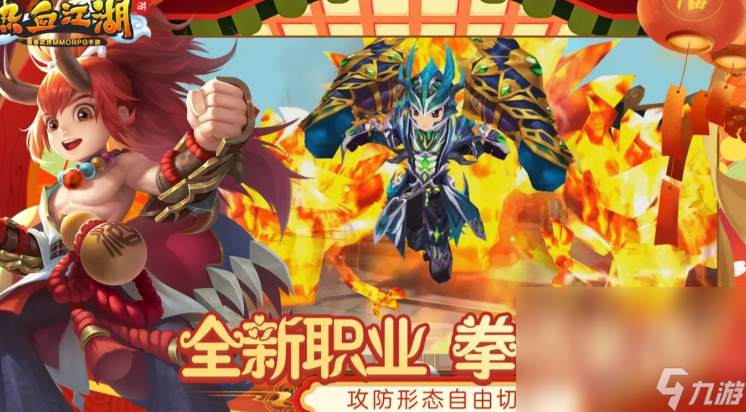热血江湖归来下载链接分享 热血江湖归来预约地址爆料截图