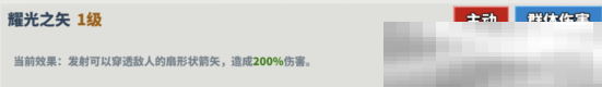 《超凡守衛(wèi)戰(zhàn)：守衛(wèi)劍閣》阿波羅技能介紹