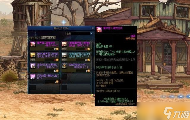 2021《地下城与勇士》12月30日魔界人扭蛋机活动介绍