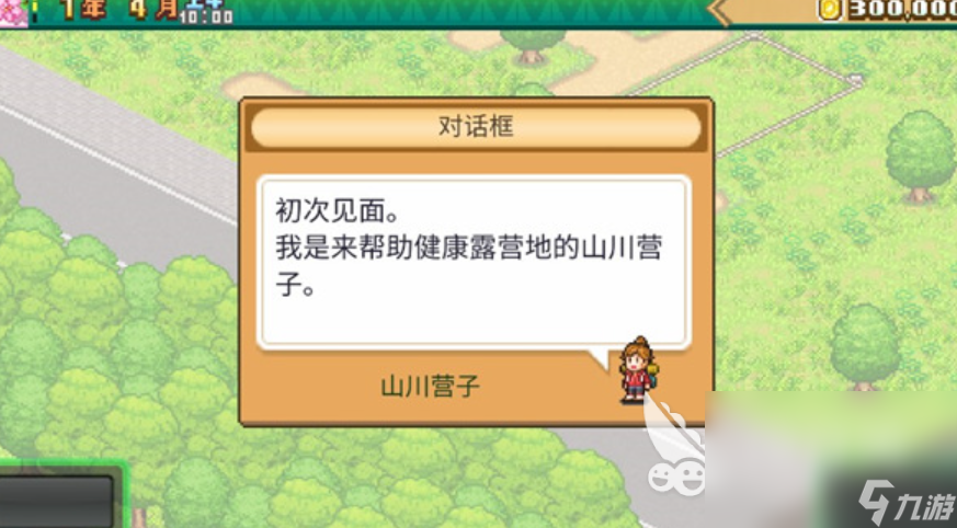 森丘露营地下载链接分享 森丘露营地预约地址入口爆料