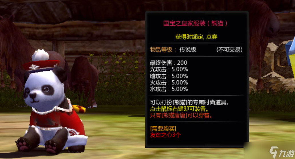 《龙之谷世界》熊猫唐唐技能介绍