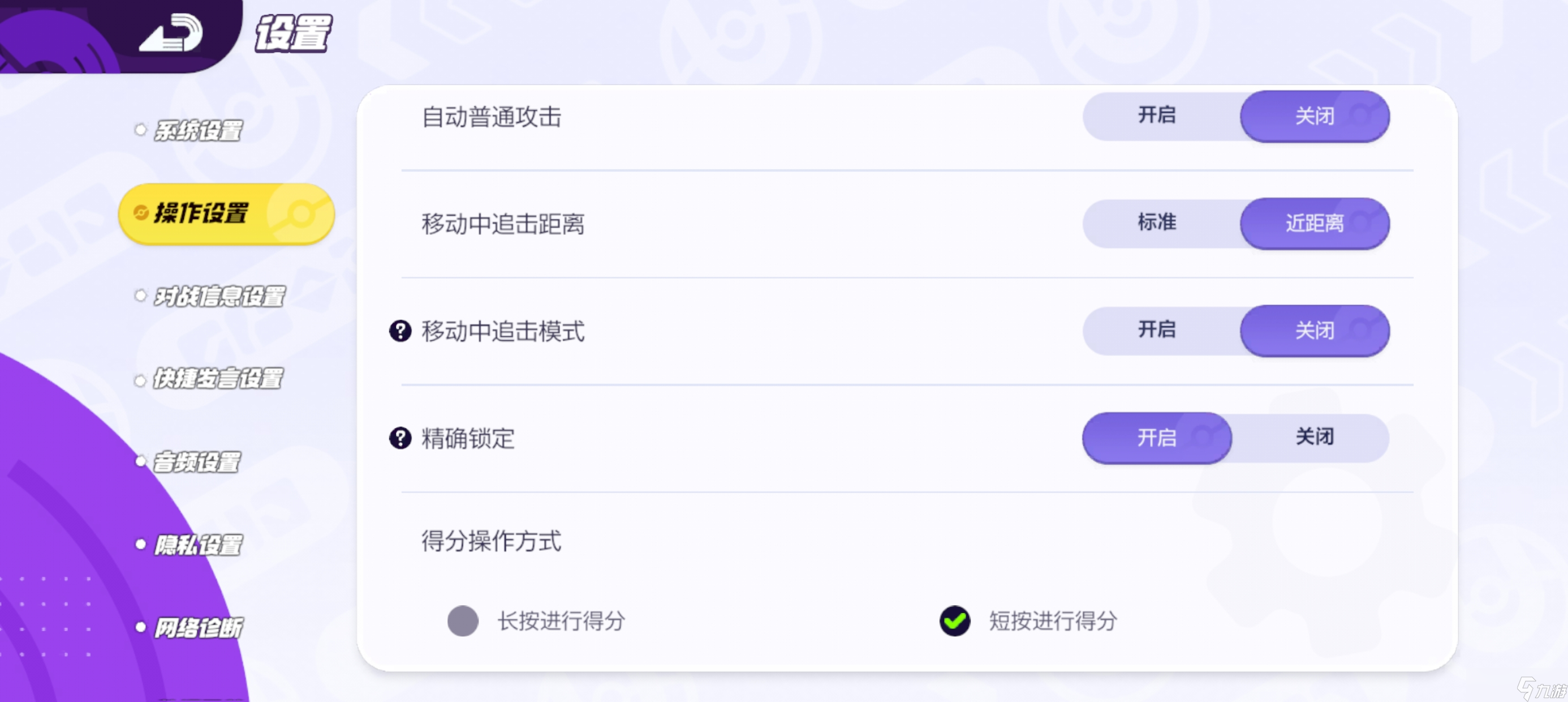 宝可梦大集结【宝可梦大集结攻略】设置篇