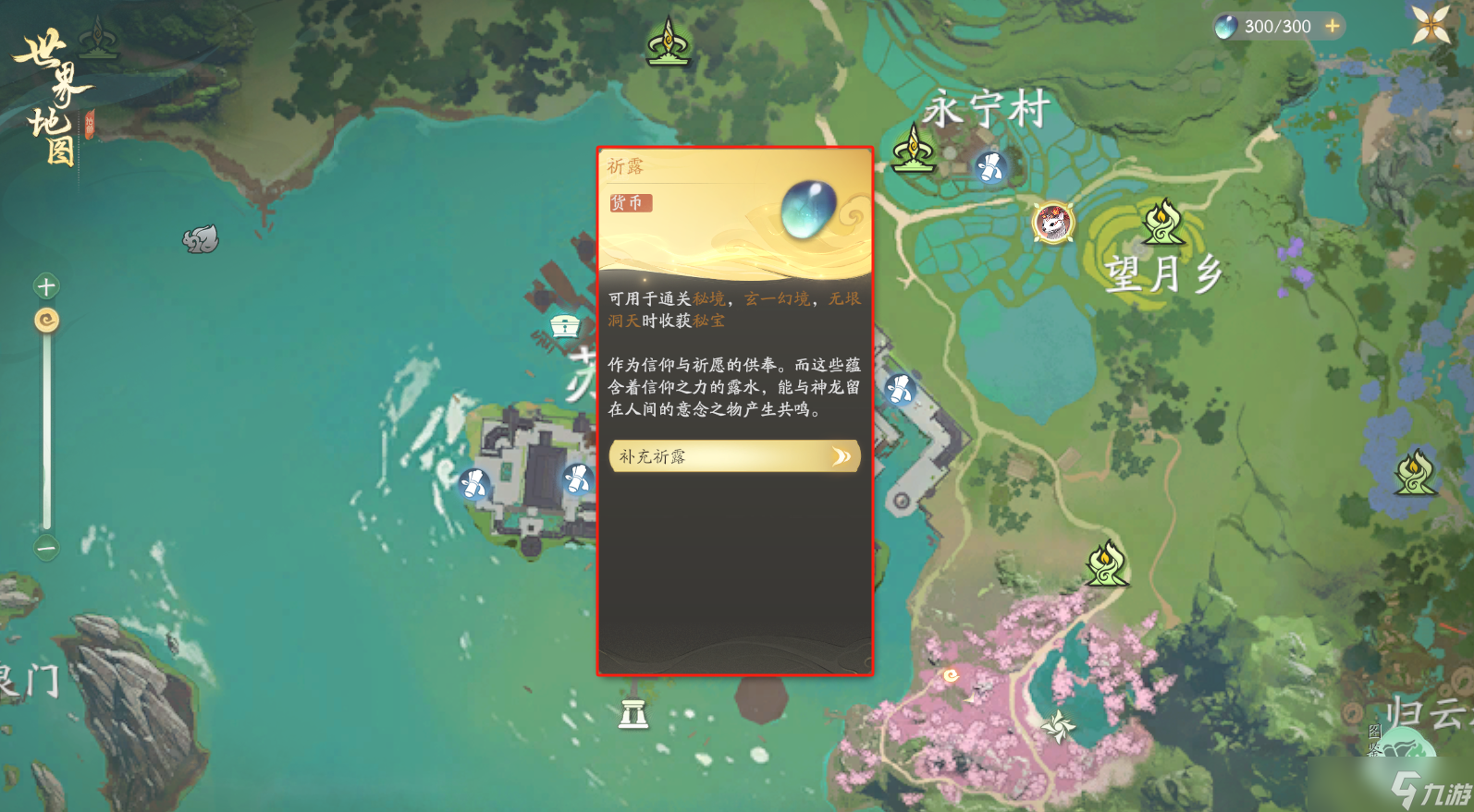 仙剑世界新手必看：全资源介绍