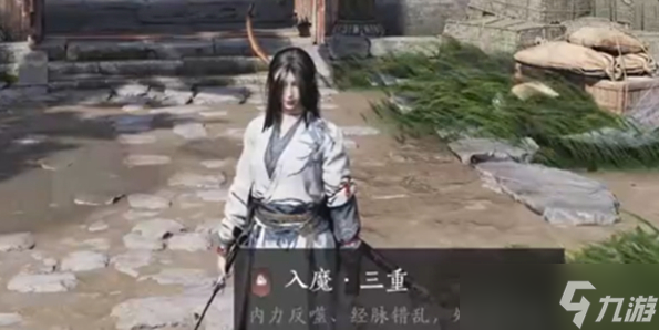 燕云十六声入魔了怎么办-燕云十六声入魔了解决攻略