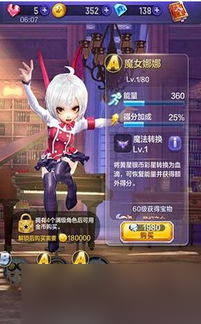决胜巅峰娜娜皮肤大全：解锁所有炫酷外观指南