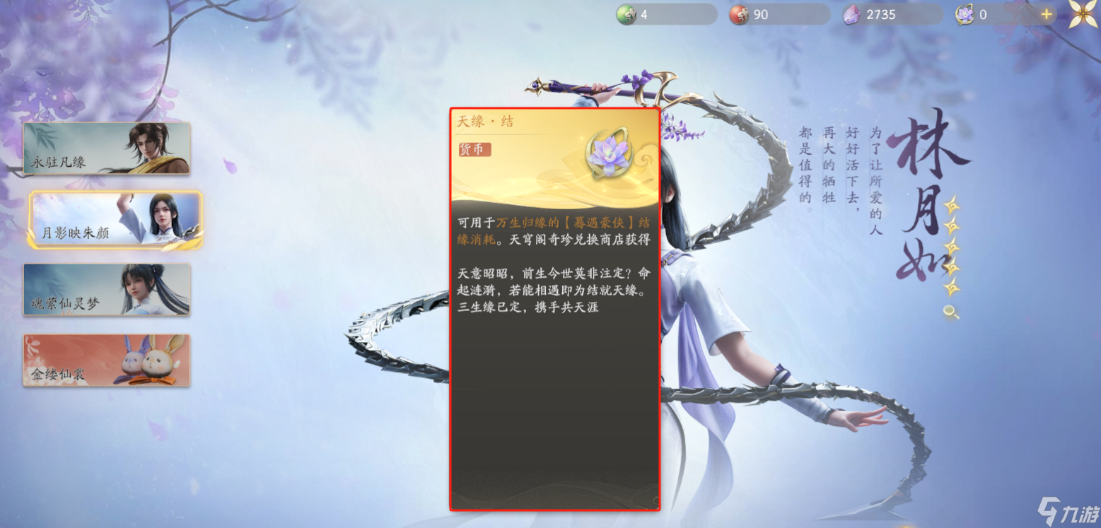 仙剑世界新手必看：全资源介绍