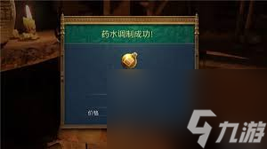 天国拯救2亨利级药剂如何最简炼制
