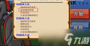 火柴人战争遗产凯特出