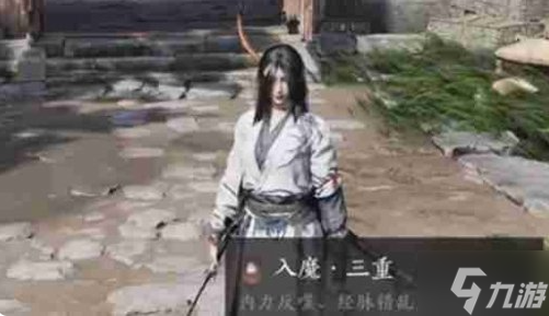 燕云十六聲入魔三重怎么解除-入魔三重解除方法