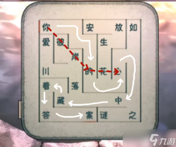 彼岸花攻略大全 彼岸花1-8关解谜攻略