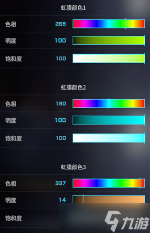 《宣誓》解限机捏脸数据介绍