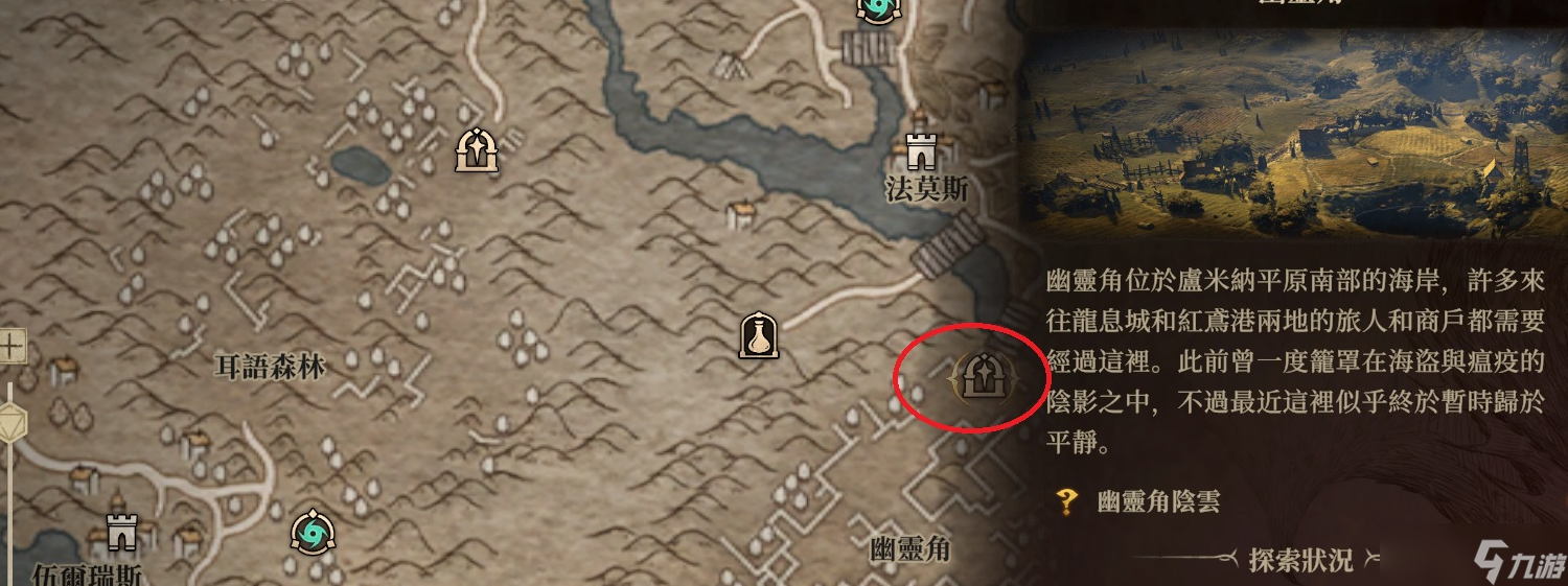 《龙息神寂》受难灵魂完成攻略
