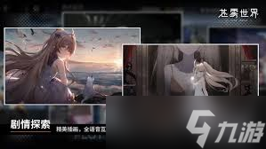 苍雾世界如何进行战斗