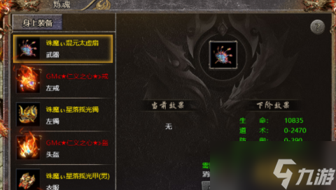 《传奇霸主》装备炼魂怎么玩 装备炼魂玩法介绍