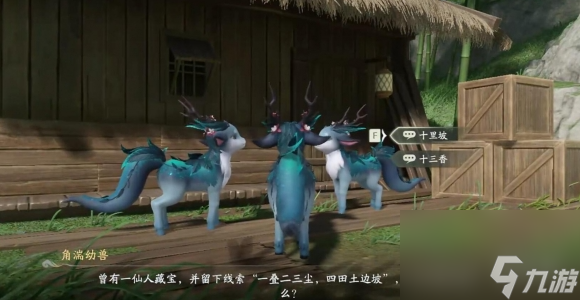 仙剑世界山神庙解密方法