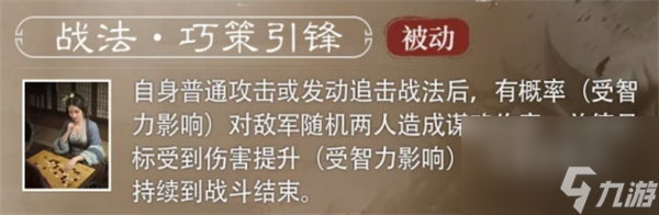 《三國(guó)謀定天下》S6賽季新武將王異介紹說(shuō)明