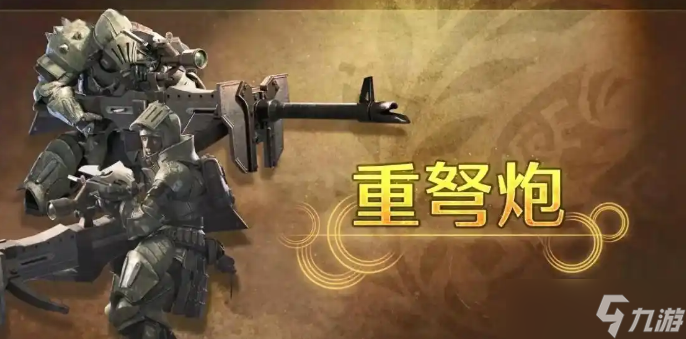 怪物猎人荒野武器哪个最厉害-怪物猎人荒野武器选择推荐