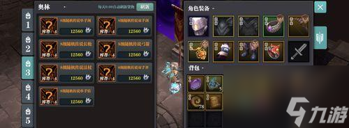 魔渊之刃电法噩梦模式如何通关？详细攻略教程是什么？