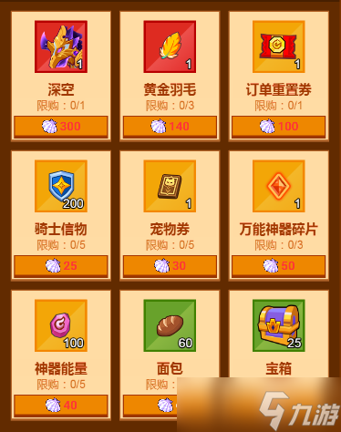疯狂骑士团【疯狂骑士团】庆典！海岛商店与海岛礼包购物指南（必看推荐）