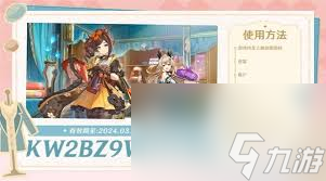 原神5.4版本前瞻节目兑换码汇总