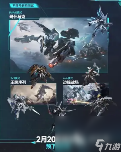 解限机最新活动介绍 解限机最新活动是什么