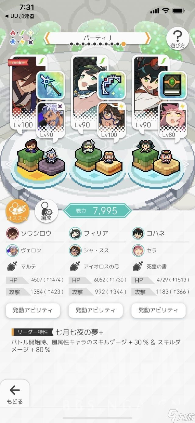 世界弹射物语【转自NGA】【世界弹射物语】[风属] [攻略搬运] 较为常见或具有特点的四郎盘汇总