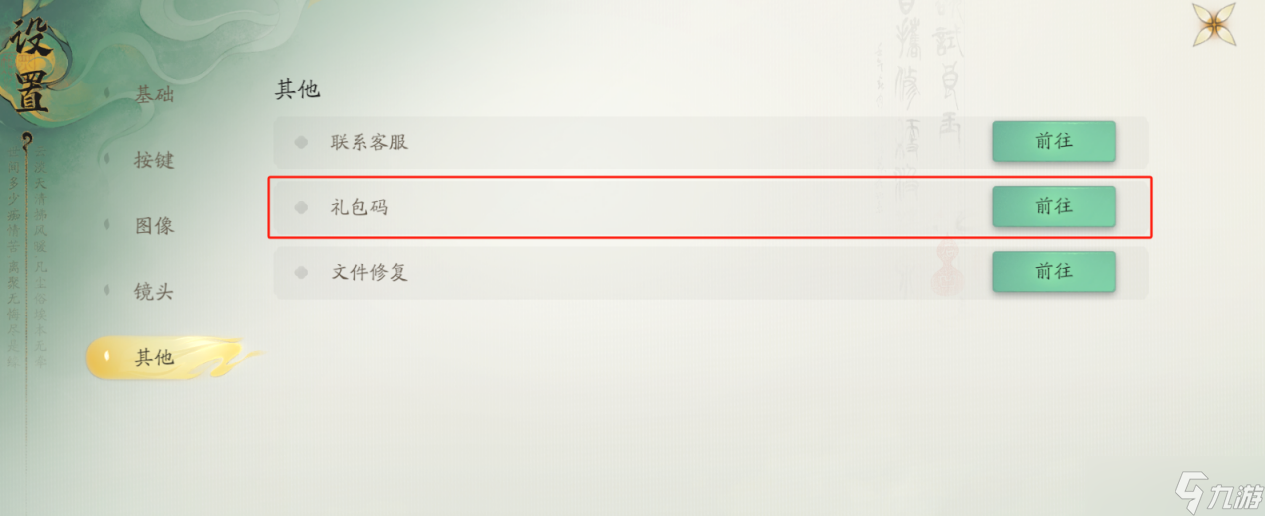 仙剑世界新手必看：游戏界面介绍
