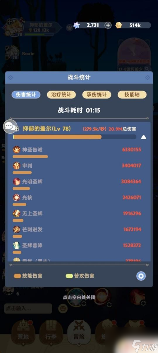 出发吧麦芬如何堆暴击 《出发吧麦芬》服事玩法装备搭配