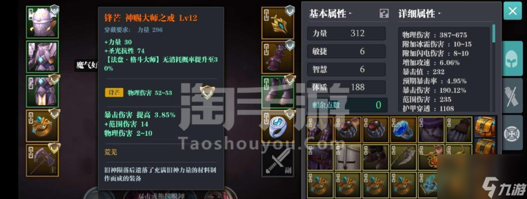 魔渊之刃破灭斧怎么玩？最新破灭斧装备搭配有哪些技巧？