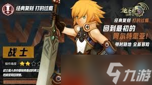 龙之谷世界职业强度如何排行