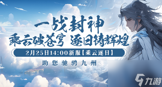 《剑啸九州》副本介绍：策略与挑战并存的江湖试炼！
