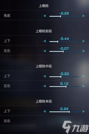 《宣誓》解限机捏脸数据介绍