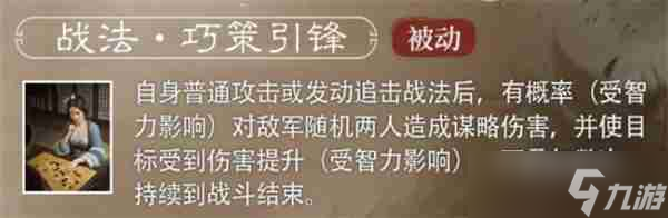 《三國謀定天下》S6賽季新武將王異介紹說明