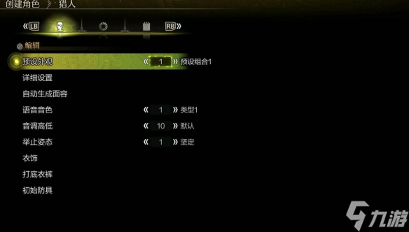 《怪物猎人荒野》捏脸不显示人物解决方法