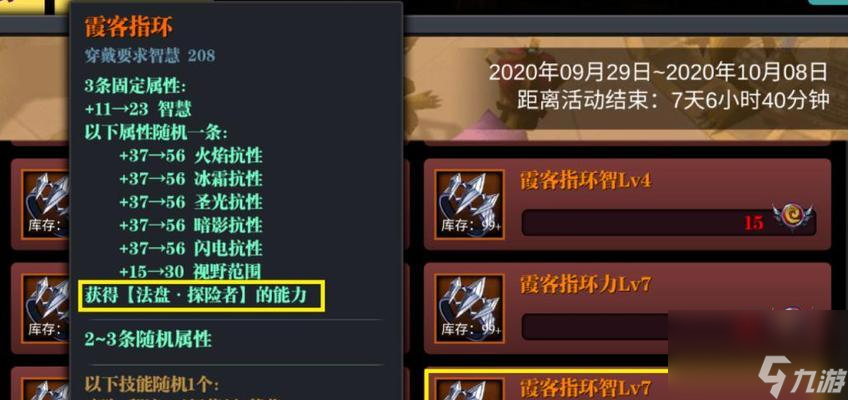 魔渊之刃暗金装备怎么刷最快？速刷方法和技巧是什么？