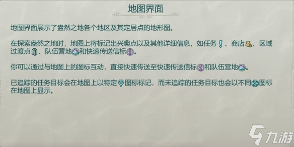 《宣誓》手账界面介绍